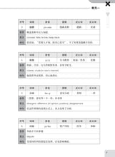 一课一练 • 中三高级华文上册/A Practical Handbook-HCL 3A