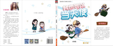 我也可以当天使~新加坡青少年绘图小说1