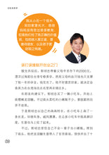 老板青春梦–新加坡学生励志读本
