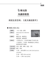 中三快捷华文词语手册下册-EXP3B(2021年新课程)