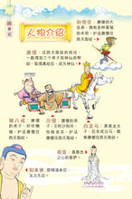 四大名著~汉语拼音版新加坡学生读本(新版) Children book with Hanyu Pinyin