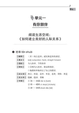 中三快捷华文词语手册上册-EXP3A(2021年新课程)