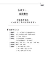 中三普通学术华文词语手册上册-NA3A(2021年新课程)
