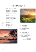 筑梦之旅—旭阳诗词选集