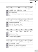 一课一练 • 中二快捷华文上册/A Practical Handbook-EXP 2A