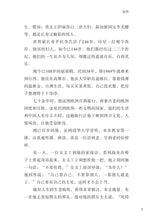 精彩人生寿命长