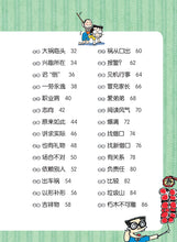 初级漫画作文