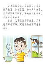 今天我们做三文治-新加坡快乐小厨师绘本系列2 / Happy Little Chef Series with Hanyu Pinyin