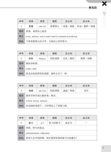 一课一练 • 中二普通学术华文下册/A Practical Handbook-NA 2B