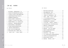 李白~长篇历史小说(一套三卷盒装)The Legend of Li Bai (3-volume box set)