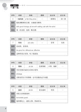 一课一练 • 中一普通学术华文下册/A Practical Handbook-NA 1B