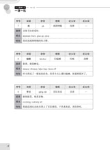 一课一练 • 中二普通学术华文下册/A Practical Handbook-NA 2B
