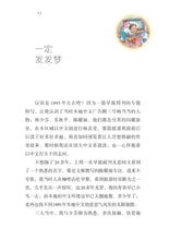 如最初的月光 – 阿果图文书4