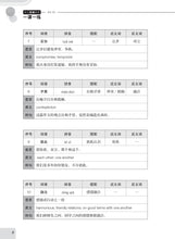 一课一练 • 中三普通学术华文上册/A Practical Handbook-NA 3A