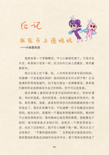 育儿如画–小如意美育成长记