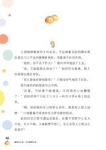那间小小的、小小的甜点店(新加坡作家青少年小说系列)