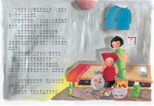 辛苦了红头巾~余广达绘本 The Story of Red Headscarf by Patrick Yee
