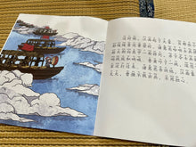 三国演义-新加坡小学生拼音图画书～第二系列5本套装（6-10） / Three Kingdoms 5 books pack with Hanyu Pinyin （Book 6 to 10)