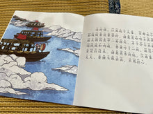 三国演义-新加坡小学生拼音图画书~第二系列5本套装(6-10) / Three Kingdoms 5 books pack with Hanyu Pinyin (Book 6 to 10)