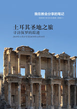 疫情下……我用文字来出走—庄心柔文集