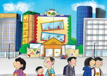 幸福玩具店-余广达绘图小说 The Happy Toy Shop-Graphic Novel