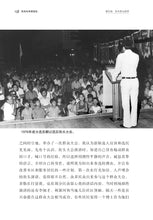 回首向来萧瑟处-欧进福回忆录 / Memoirs of Dr Ow Chin Hock