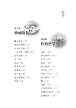 亮一盏灯——尤今小品文