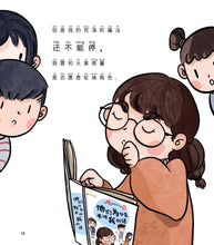 徐海娜儿童心灵健康成长绘本八本套装1-8 / Picture books to support children's mental health awareness (Book 1 to 8)