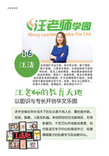 老板青春梦–新加坡学生励志读本