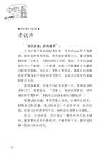 妈妈的PSLE会考日记~一个小六女生的会考冲刺
