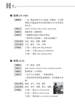 中三普通学术华文词语手册上册-NA3A(2021年新课程)