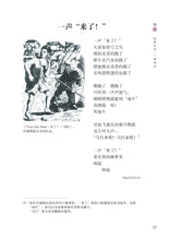 筑梦之旅—旭阳诗词选集
