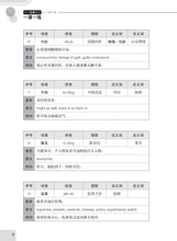 一课一练 • 中二快捷华文上册/A Practical Handbook-EXP 2A