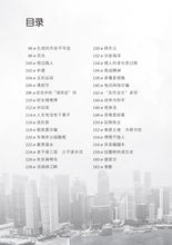 尘人凡语二三事-郭金火文集