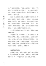 精彩人生寿命长