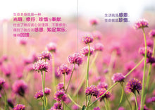 四季匆匆,春天太短——卓顺发与您分享