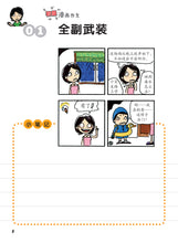 初级漫画作文