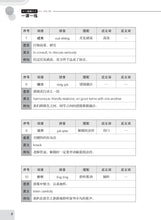 一课一练 • 中三高级华文上册/A Practical Handbook-HCL 3A