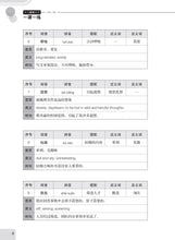 一课一练 • 中三高级华文下册/A Practical Handbook-HCL 3B