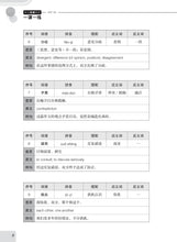 一课一练 • 中三快捷华文上册/A Practical Handbook-EXP 3A