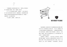 食荒人 – 小寒长篇小说(繁体版)
