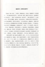 褚遂良雁塔圣教序-历代经典碑帖高清放大对照本