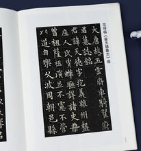 欧阳询九成宫醴泉铭-实临 视频 技法