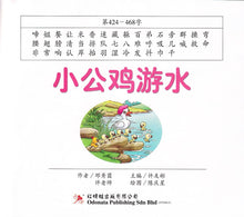 学前阅读计划-幼儿500字(1套2本)