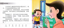 学前阅读计划-幼儿900字(1套2本)