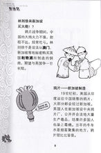 中国历史加油站 - 1840年以后(学生文化读本)