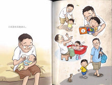 他们是不会说的 Children book