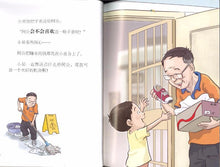 他们是不会说的 Children book