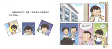 闹闹漫画街2
