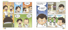 闹闹漫画街2
